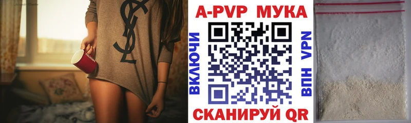 даркнет сайт  Пермь  Alpha PVP Соль 