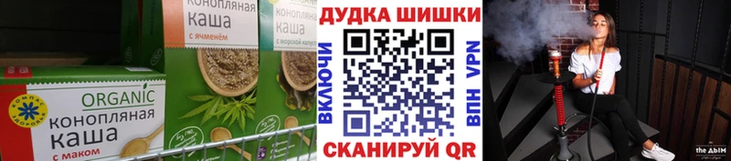 Печенье с ТГК конопля  Пермь 