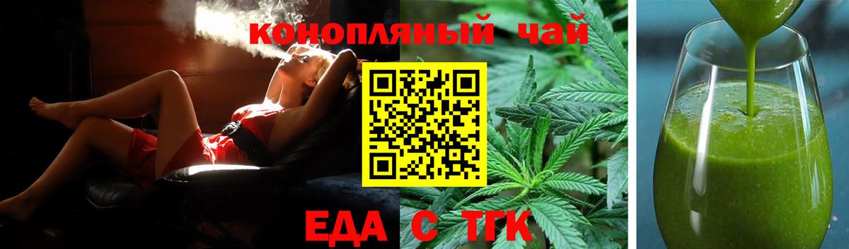 Печенье с ТГК конопля Пермь