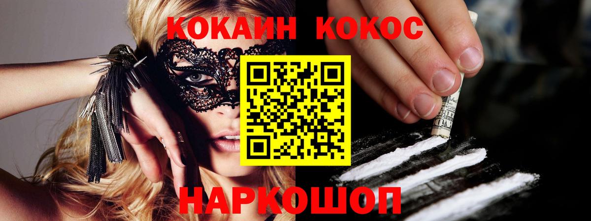 Кокаин Columbia  Вход с VPN  хочу наркоту  Пермь 