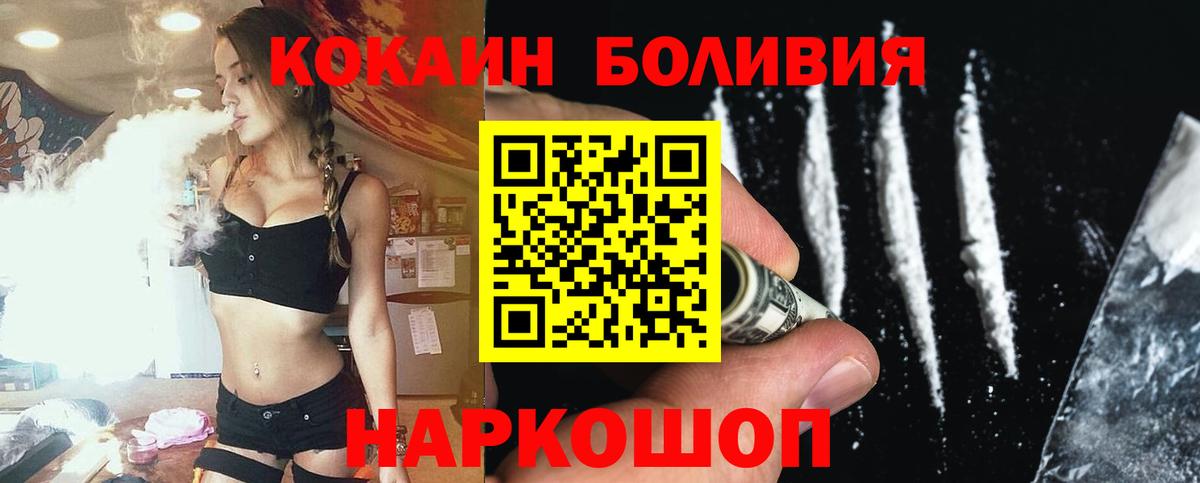 COCAIN Эквадор Пермь