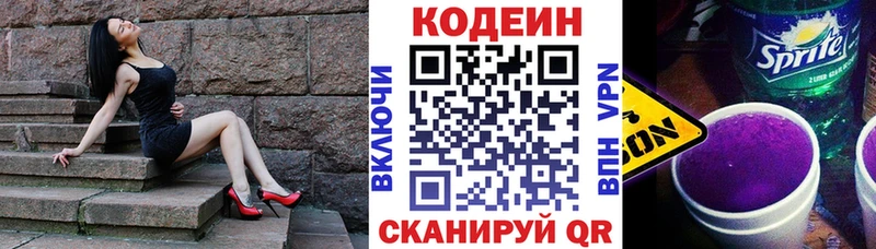 Кодеин напиток Lean (лин)  продажа наркотиков  Пермь 