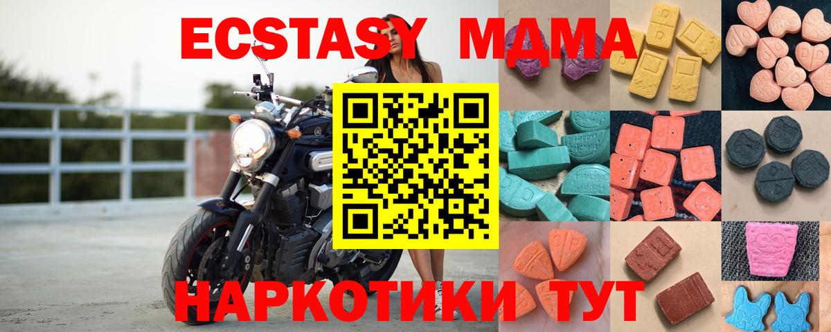 Экстази 250 мг Пермь