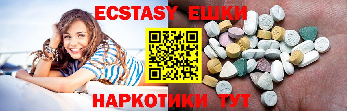Ecstasy Cube  ЭКСТАЗИ  Вход с VPN  Пермь  Экстази 99% 