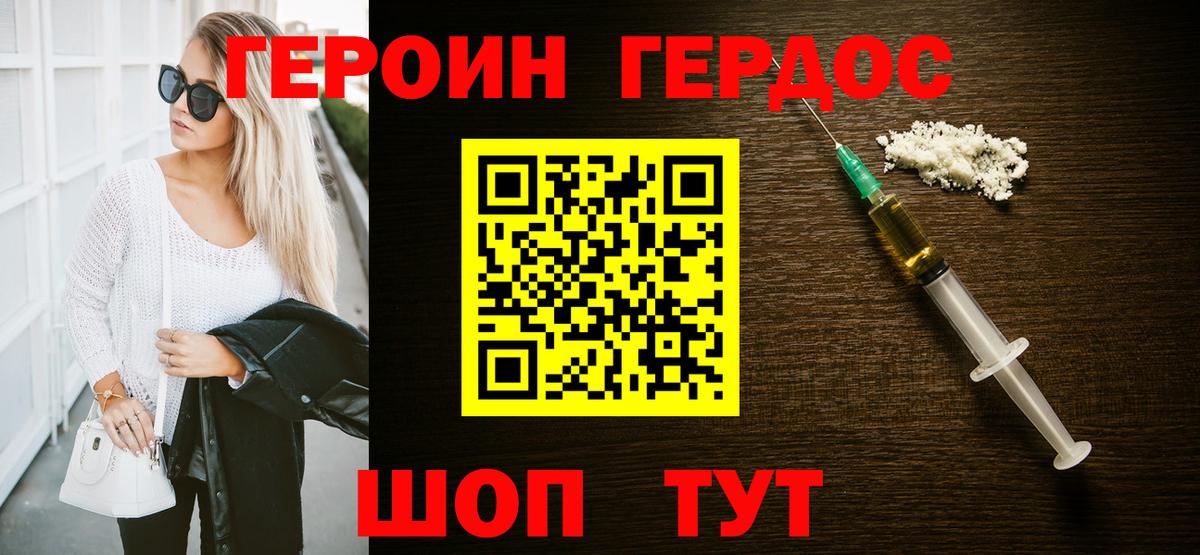 Пермь  ГЕРОИН гречка  Вход с VPN 