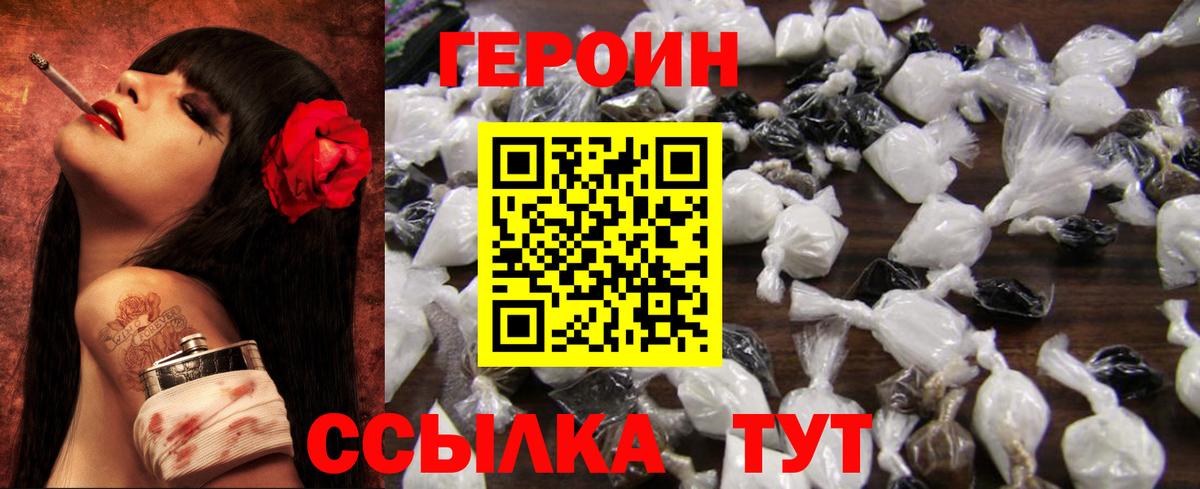Героин гречка Пермь
