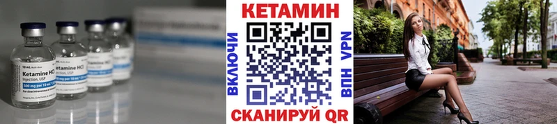 Кетамин VHQ Пермь