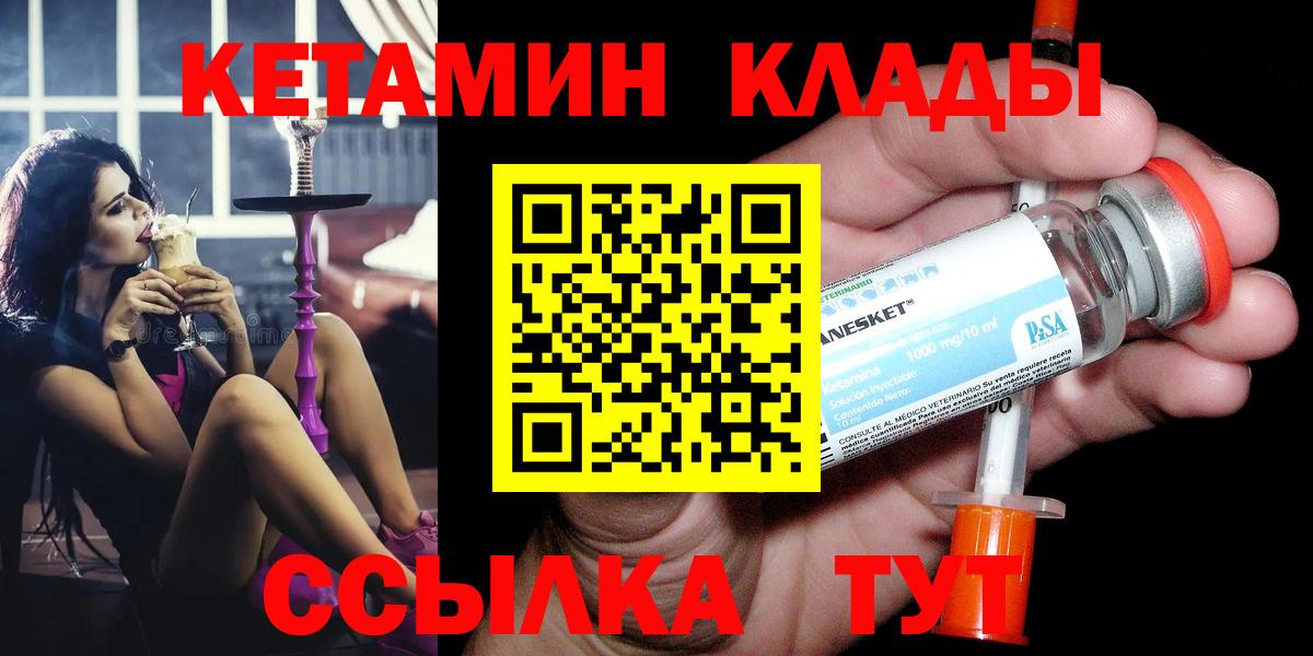 Пермь  КЕТАМИН ketamine  Кетамин ketamine  Вход с VPN 
