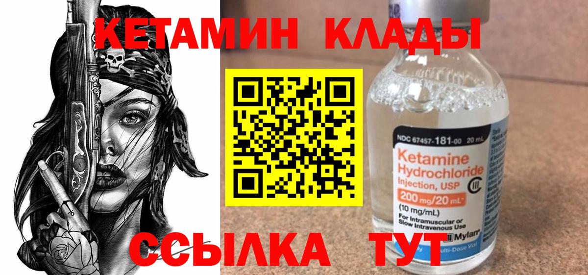 КЕТАМИН ketamine Пермь