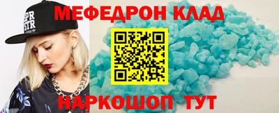 меф VHQ Гулькевичи
