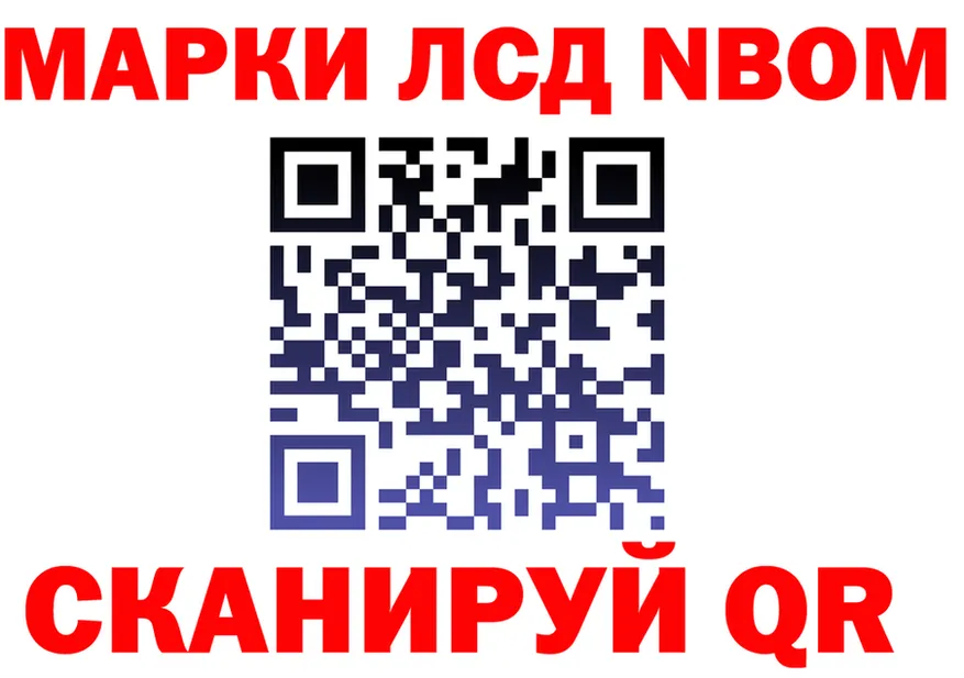 Марки NBOMe 1,8мг зеркало площадка ссылка на мегу Пермь