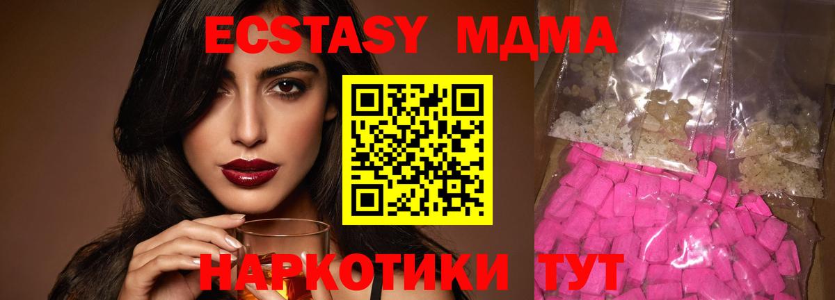 MDMA  MDMA crystal  Пермь  Вход с VPN  МДМА crystal 