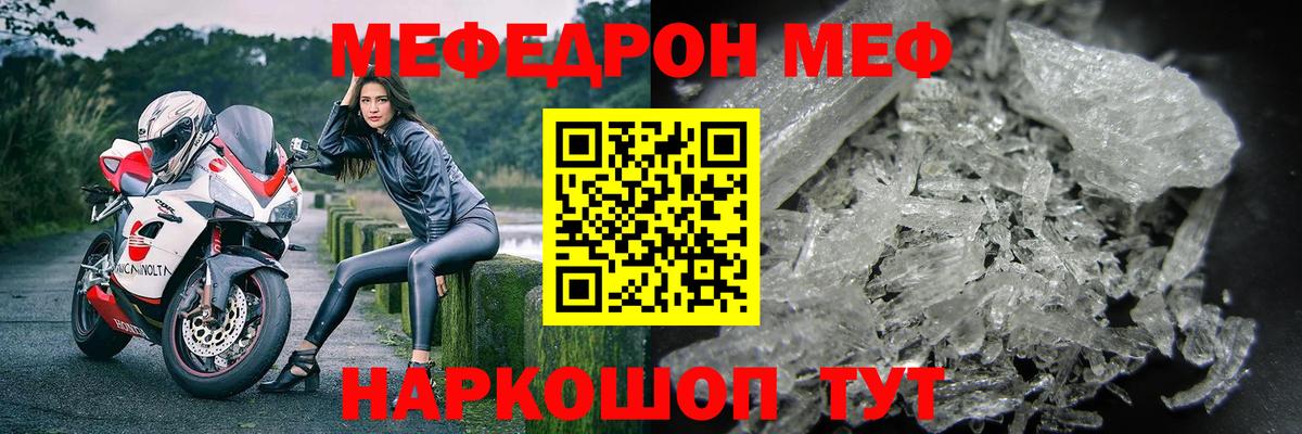 МЕФ кристаллы  Каннабис  Купить наркотик  COCAIN  Пермь  МЕТАДОН  МАРИХУАНА  Вход с VPN 