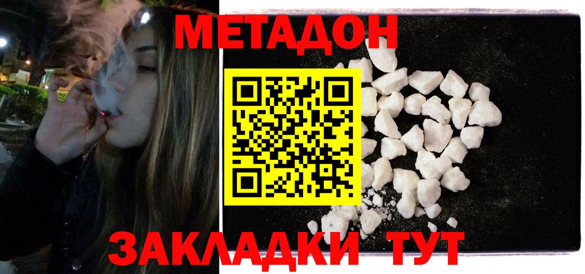 Пермь  Метадон methadone  Вход с VPN  МЕТАДОН белоснежный 