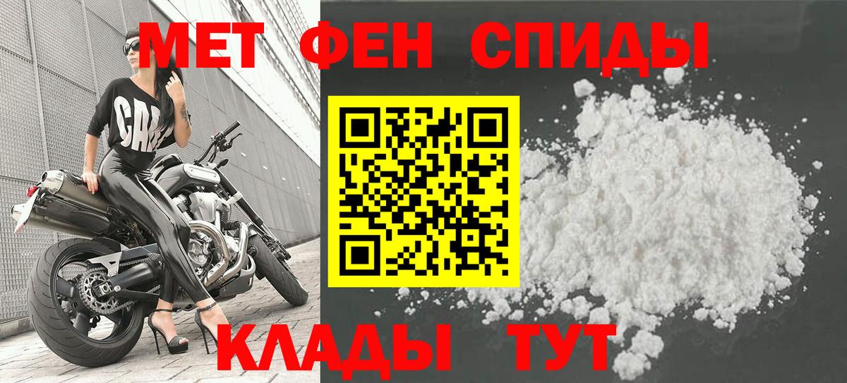 Метамфетамин Декстрометамфетамин 99.9%  Вход с VPN  Пермь 