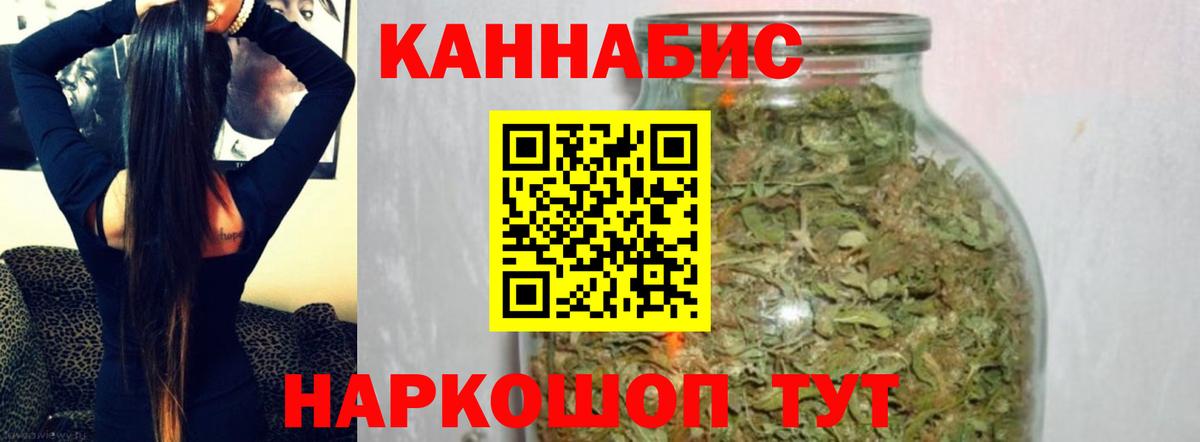 Бошки Шишки AK-47  Конопля White Widow  Вход с VPN  Бошки Шишки семена  Канабис планчик  Пермь 
